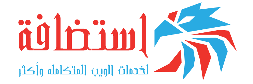 aistidafa | استضافة